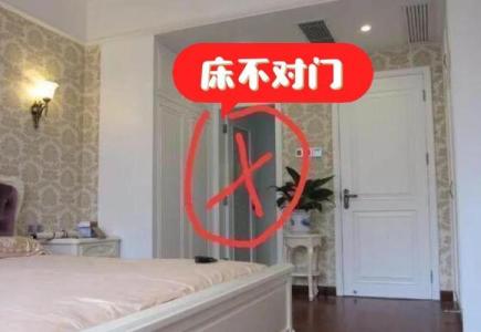 房子風水會導致婚姻不合嗎 床頭正對門口有風