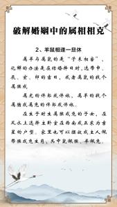 交流不夠的一對 生肖羊配生肖鼠女好不好