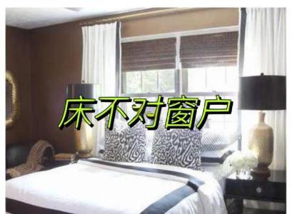 女兒婚姻不順是家里風水不好嗎 床尾對電視干擾磁場