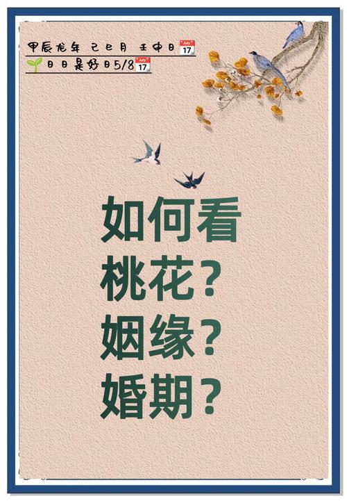 教你怎么看誰能擁有幸福姻緣
