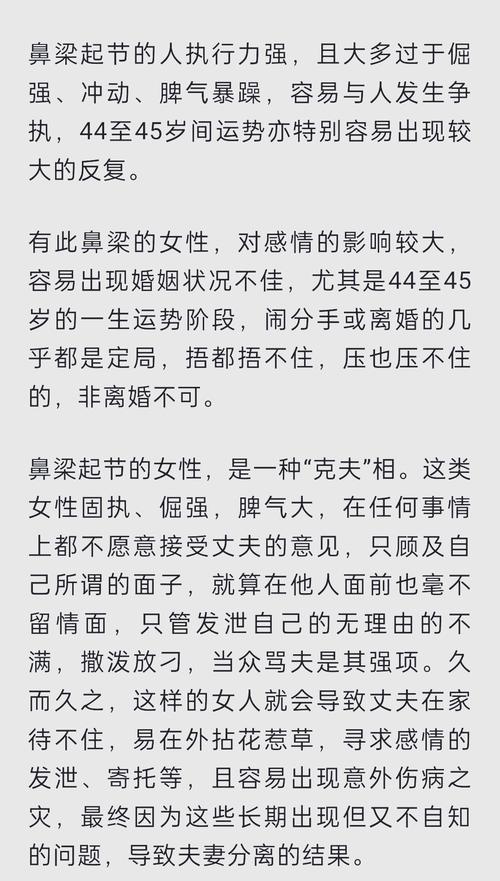 談戀愛經常被拋棄 感情不順的人面相