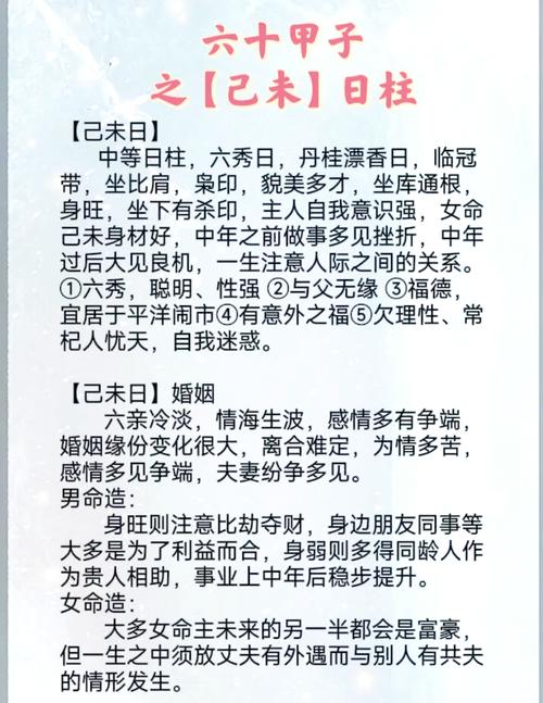 什么八字的人不適合當老婆