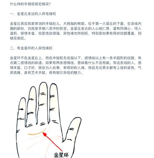金星丘看你的感情如何