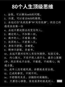 啥八字的人想法偏激