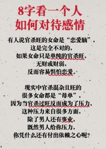 命理看易被奪愛的人