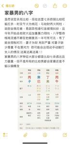 會遭到父母反對的八字婚姻有哪些