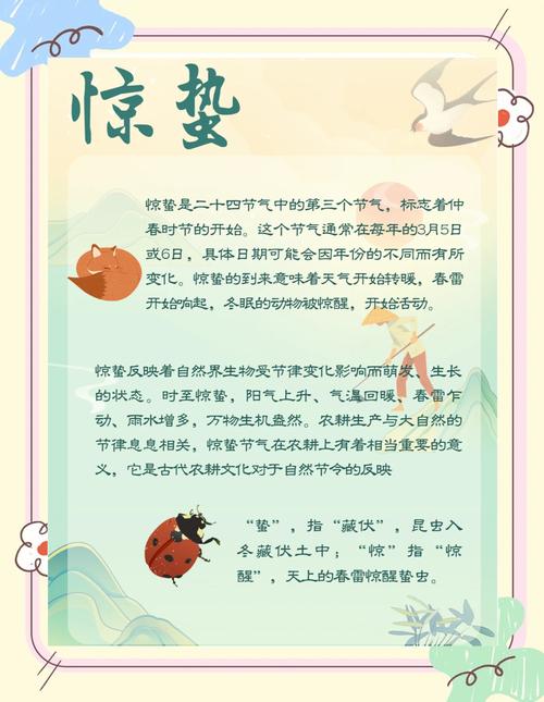 2022年驚蟄適合辦壽宴嗎 萬物復蘇不宜辦喜事