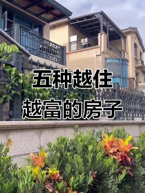 什么樣的房子又發財又發人