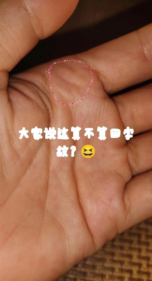 大富大貴的手紋田字紋 理財有手段未來事業(yè)成功