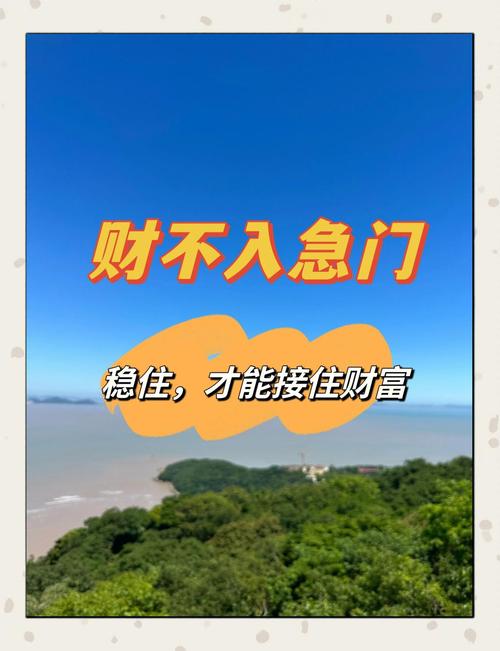 身財兩停會大富嗎?