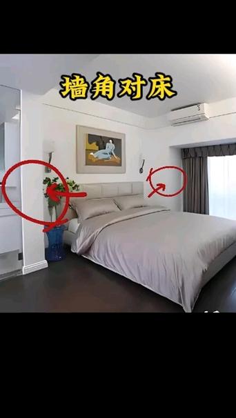 臥室有墻尖角對床化解方法