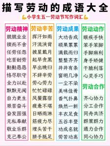 什么人天生辛苦操勞命
