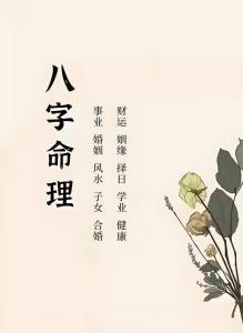 八字看什么樣的人白手起家創事業