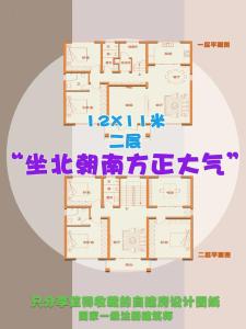 坐南朝北房子的優缺點