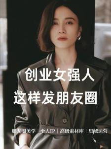 天庭飽滿的女人創(chuàng)業(yè)可以成功嗎