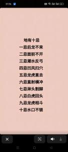 風水學入門知識大全，超準