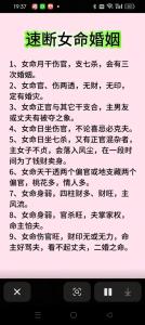 傷官制殺的女性婚姻