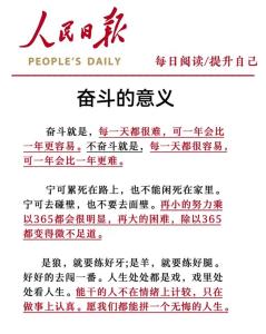 爐中火命的事業(yè) 一生奮斗多有野心