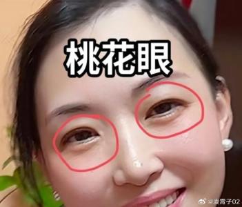 旺桃花，眼睛有臥蠶的女人面相分析