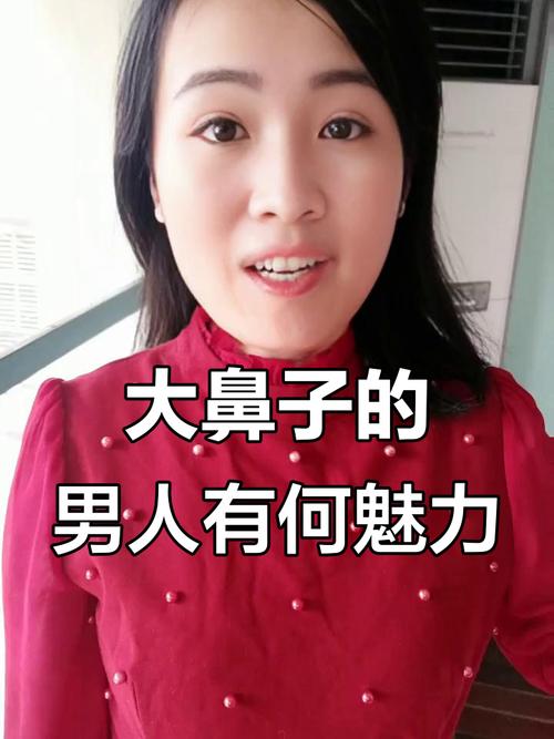 五官鼻頭大的男人有福氣嗎 能嫁嗎