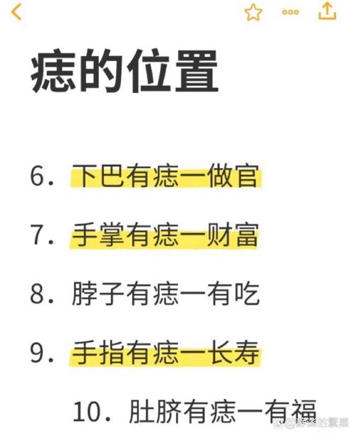 胸口長痣的女人命好不好，代表什么意思？
