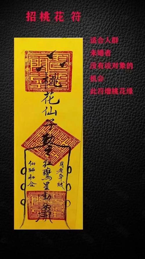家居風水催旺桃花運 結合自身化煞