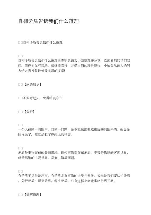 痣相矛盾告訴我們什么道理