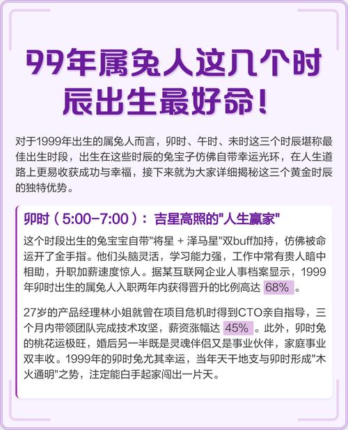 屬兔的什么月份出生最好 屬兔的什么時辰出生最好命