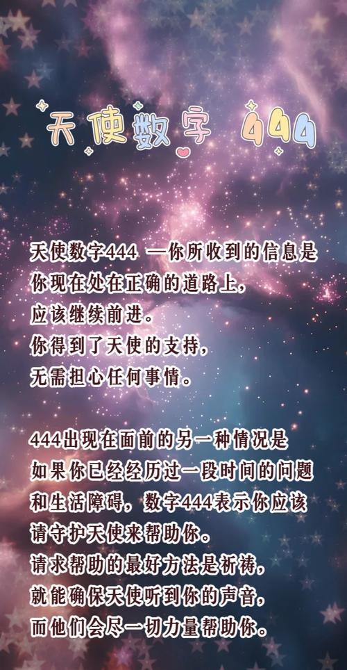 444代表什么意思
