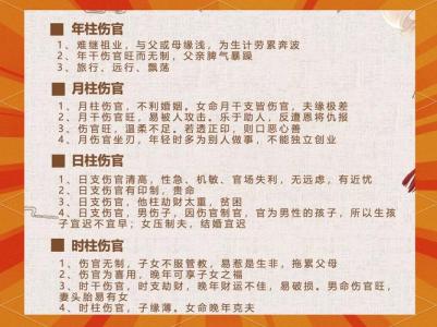 女命傷官不見(jiàn)官?zèng)]老公