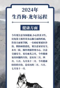 生肖狗4月運(yùn)勢及運(yùn)程詳解 生肖狗2024年4月財(cái)運(yùn)事業(yè)整體運(yùn)勢如何