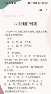 八字純陽女生冬天出生 喜怒不形于色