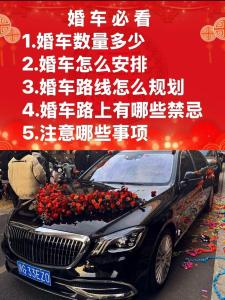 結婚有什么風水禁忌 婚車場地要慎重