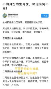 寅時出生的人是什么命格 屬虎人24龍年四月各方面運勢走勢好不好