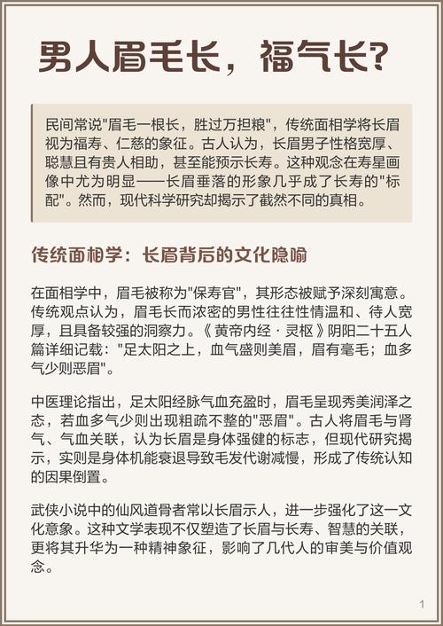 眉毛細長的男人面相 怎么說