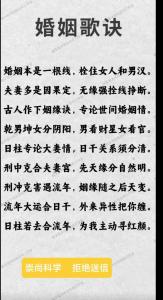 我國古代預(yù)測婚姻秘傳口訣