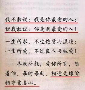 你是他一生最愛嗎？
