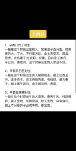 女性辛酉日出生克夫應該如何化解？
