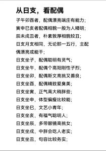 八字看老婆強(qiáng)勢(shì)還是溫柔，日坐七殺則妻子比較潑辣嗎？