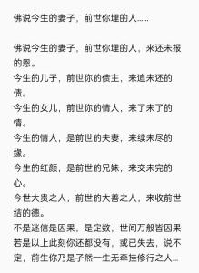 前世埋你的人就是今生嫁的人是真的嗎