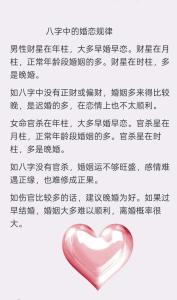 喜歡介入別人感情的女人八字