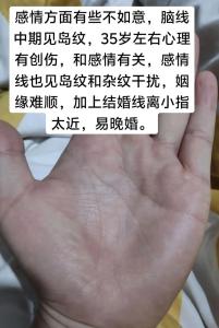 晚婚的手相特征