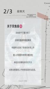 2021年雙魚座6月星座運勢查詢：與戀人感情融洽