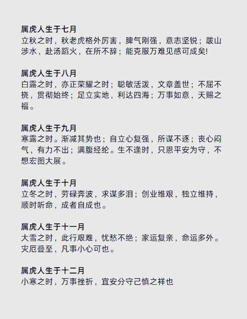 屬虎人2014年10月運勢