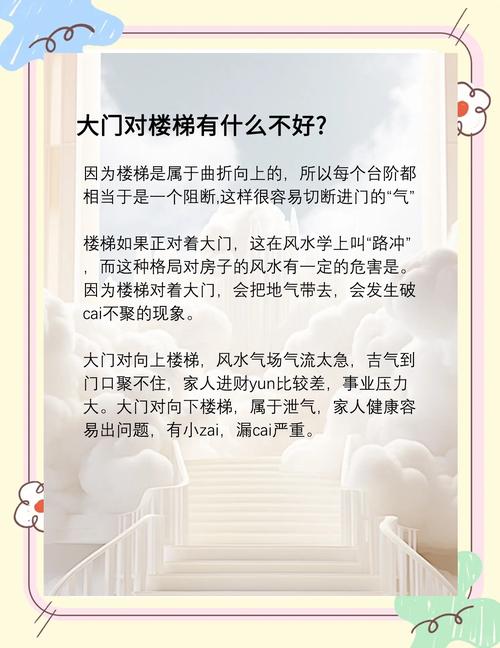 一開(kāi)門就是對(duì)著上樓梯風(fēng)水如何 怎么化解好