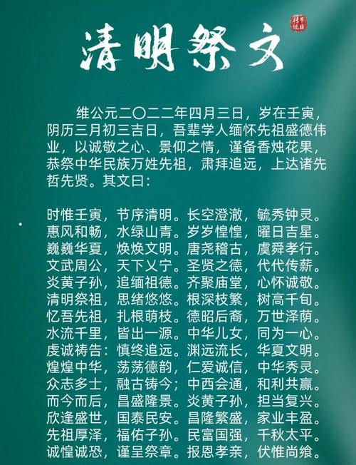 清明節(jié)有什么活動 祭拜先祖以表尊敬