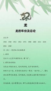 生肖龍2013年8月運(yùn)勢(shì)