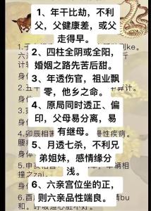 怎么通過八字看事業