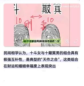 十個簸箕一生窮困 事業(yè)不穩(wěn)婚姻爭吵矛盾大