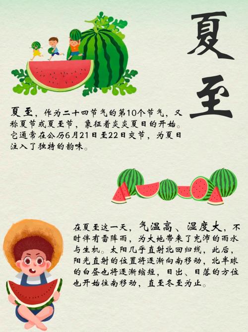 2022年夏至出生的人有什么說法 夏至的注意事項(xiàng)